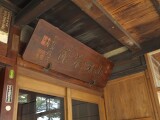 大湯元 山田旅館