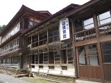 小谷温泉 山田旅館