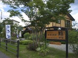 蕎麦酒房 膳