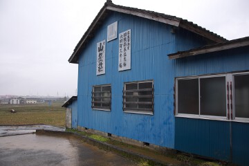 山岳荘 青い建物