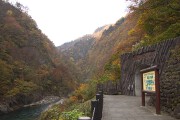 清津峡渓谷トンネル 清津峡渓谷トンネル