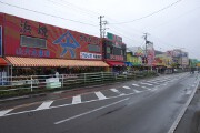 魚のアメ横 魚のアメ横
