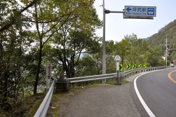 坪尻駅入口 国道32号