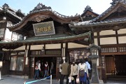 道後温泉 本館正面 道後温泉 本館