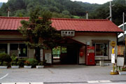 川原湯駅 川原湯駅 駅舎