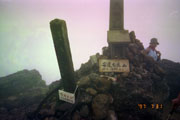 山頂 安達太良山 山頂