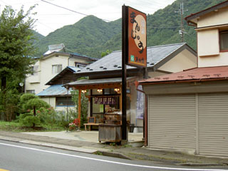 美由堂本店