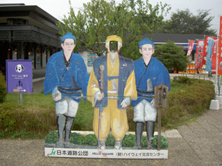 水戸黄門 - 友部サービスエリア