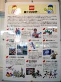 LEGOの歴史 - 1990年代〜