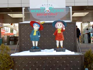 東武ワールドスクウェアのマスコット トムとマイム