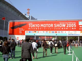 東京モーターショー入場ゲート(北)