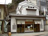 豊島屋 長谷大仏前店 店舗外観