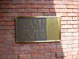 銘板「NASU Teddy Bear Museum」