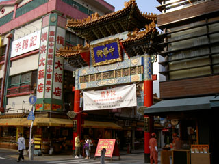 平和を願う善隣門 「善鄰門」