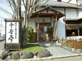 千寿亭 外観