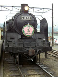 さくら号 SL C11 312 さくら