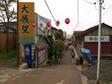 町並み