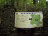 御岳岩石園周辺案内図