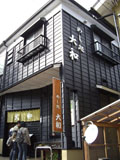 大和