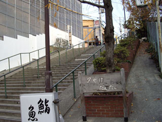 夕やけだんだん 階段