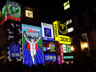 道頓堀の「グリコネオン」他