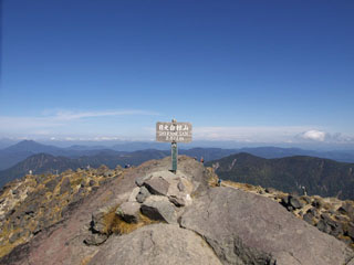 日光白根山頂