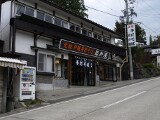 岩戸屋 戸隠手打ちそば 岩戸屋