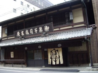 亀末廣 亀末廣