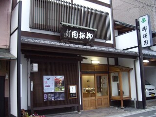 柳桜園茶舗 柳桜園茶舗