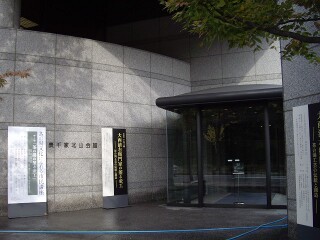 北山会館 表千家 北山会館
