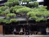 一和 一文字屋和助