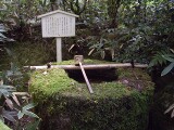 つくばい 高桐院 つくばい