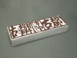 亀末廣 亀末廣 和三盆の干菓子
