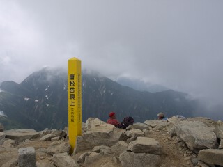 唐松岳頂上 唐松岳頂上