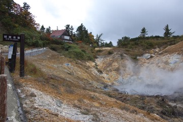 紺屋地獄 後生掛自然研究路