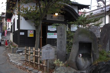 共同浴場 尼湯 共同浴場 尼湯