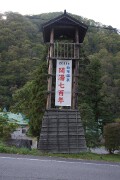 開湯700年 白布温泉