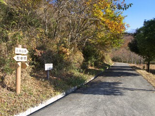 案内板 けやき平キャンプ場