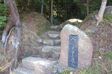 岡倉天心の墓 岡倉天心の墓