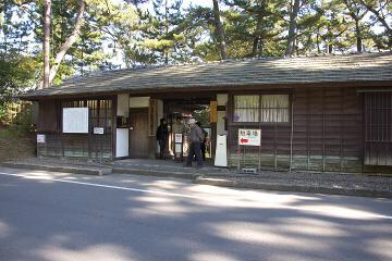 長屋門 茨城大学五浦美術文化研究所