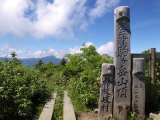 会津駒ヶ岳山頂