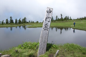 中門岳標柱