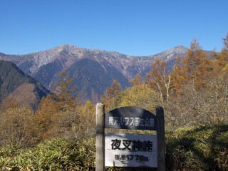 白根三山