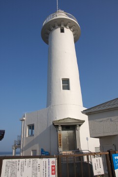 大王埼灯台