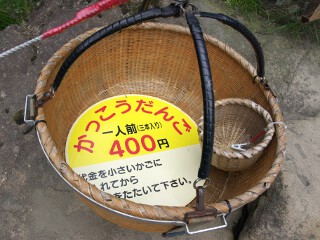 かっこうだんご