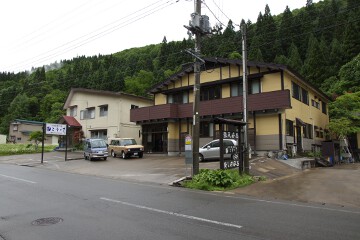 子安峡温泉