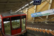 立山ケーブルカー