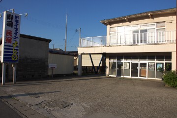 ドライブインよしの ドライブインよしの