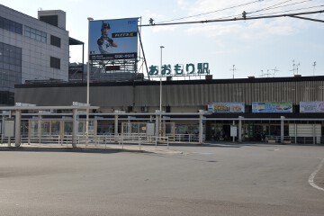 青森駅