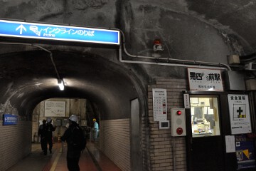 インクラインのりば インクラインのりば